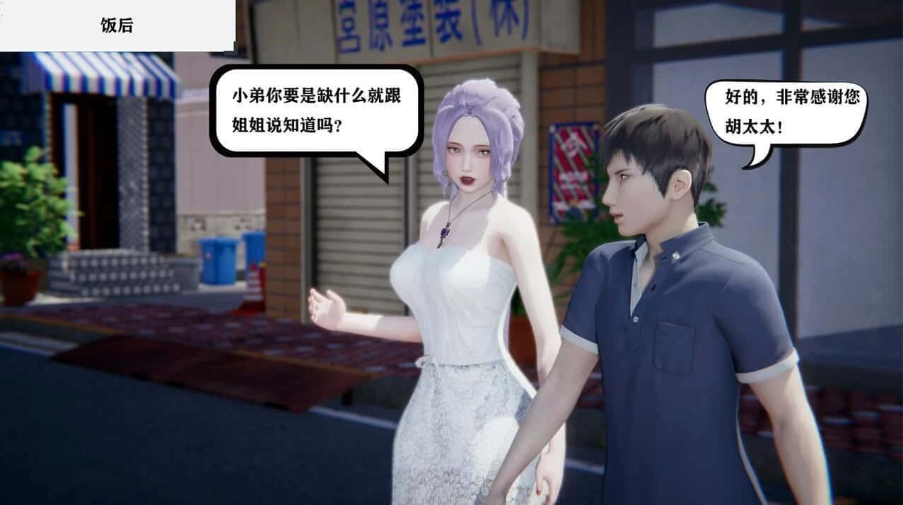 少年阿宾 中文界面 内容截图 1