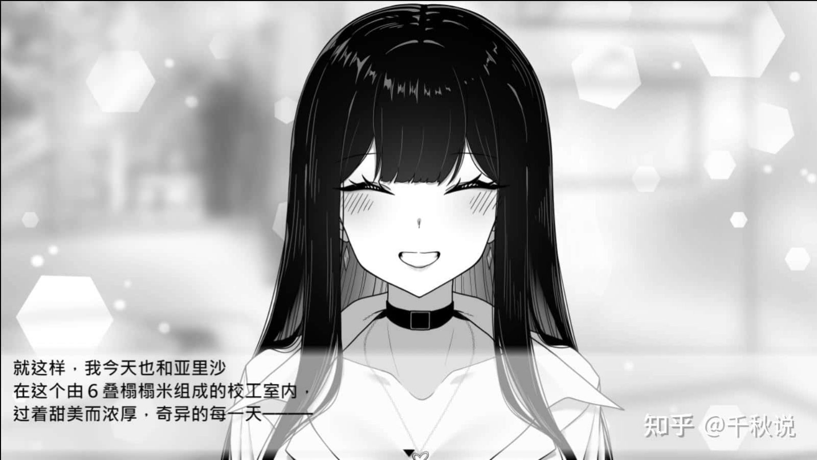 在校工室與JK共度的日常 CG回收 展示图 1