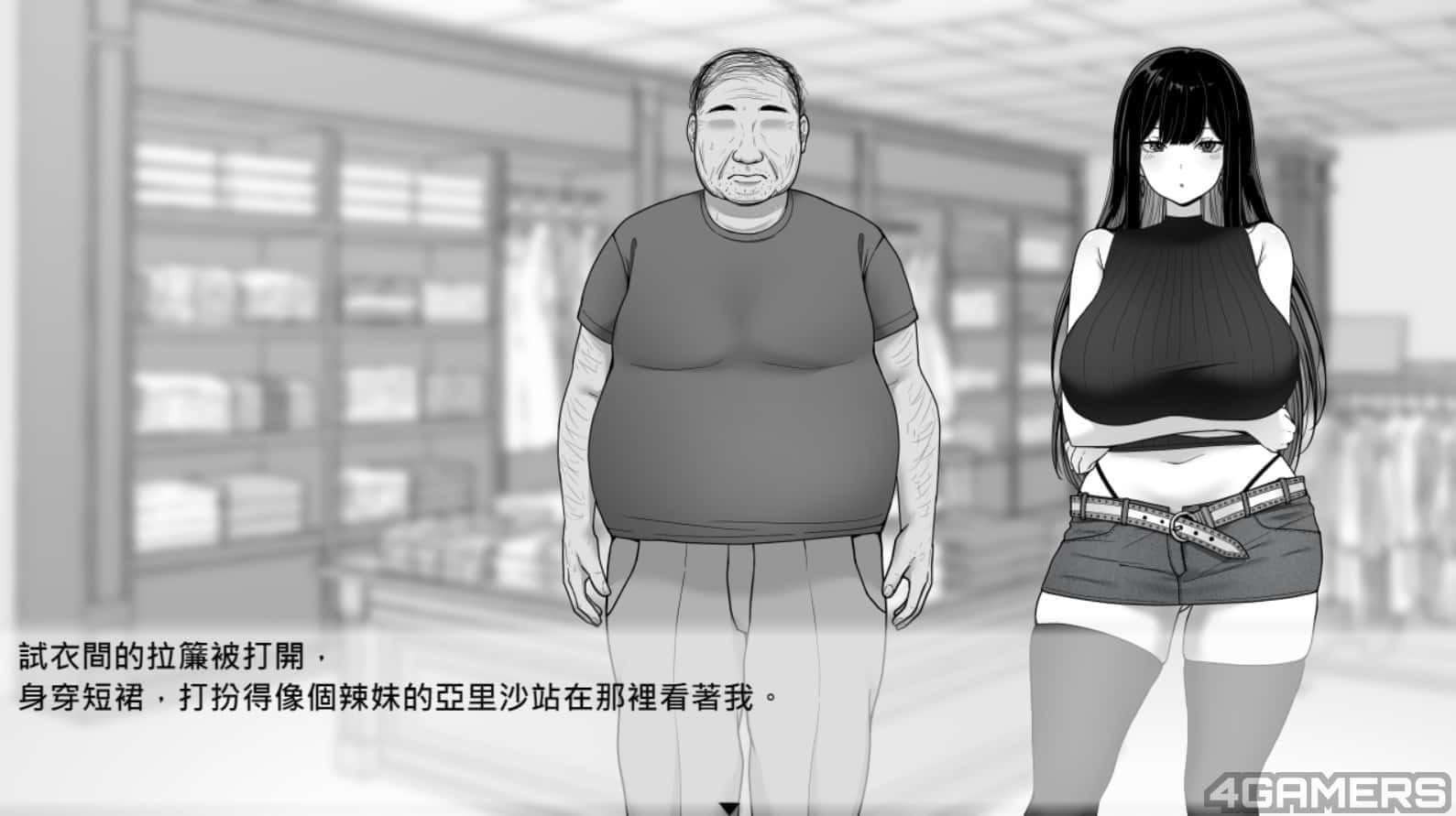 在校工室與JK共度的日常 剧情分支 场景图 5