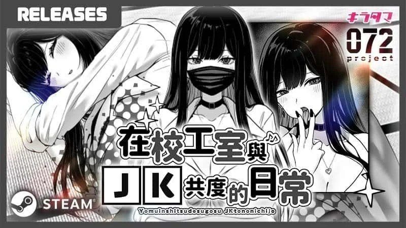 在校工室與JK共度的日常 资源内容 专题图 3
