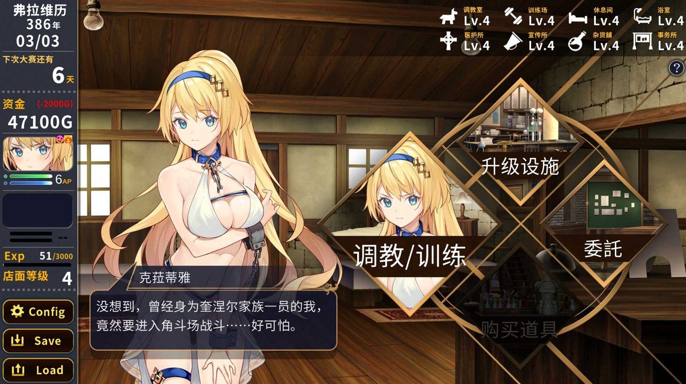 赫雷斯的角斗场Ⅱ 日式SLG 实机截图 1