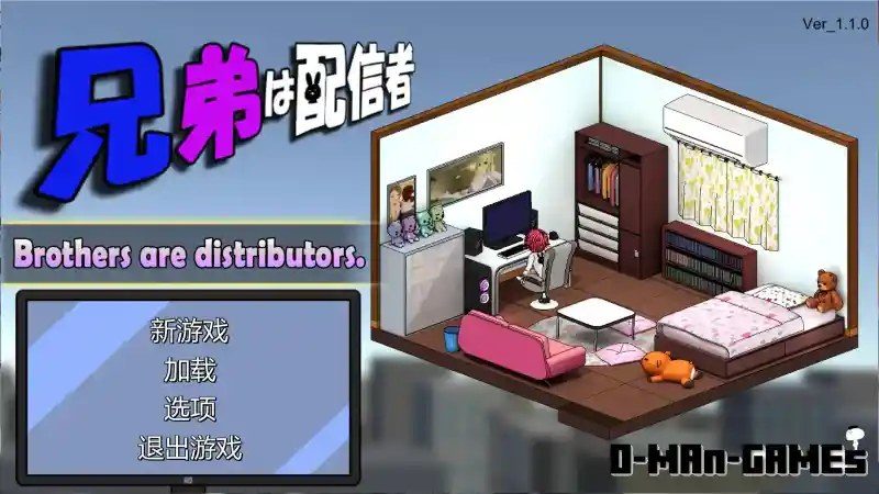 主播兄弟NTR二人 操作界面 演示图 8
